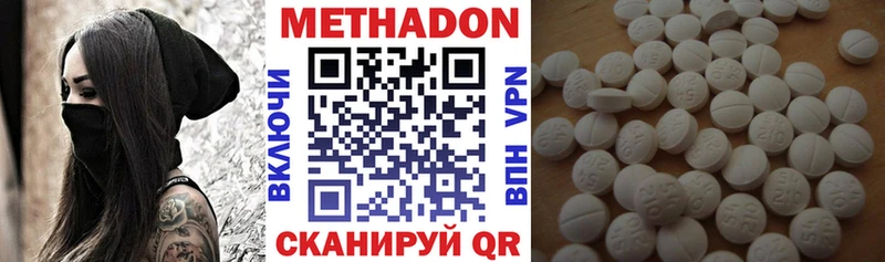 купить наркоту Белинский Метадон белоснежный