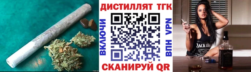 Дистиллят ТГК вейп с тгк  omg вход  Белинский 